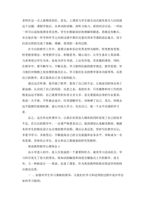 英语教师教学心得体会14篇.docx