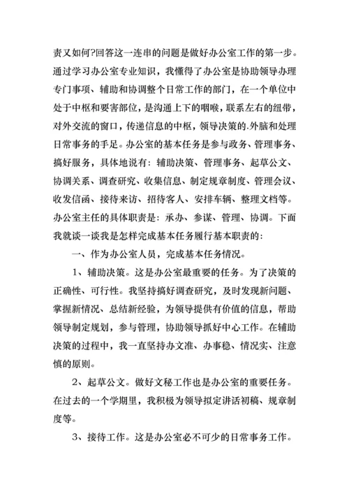 2022年校办公室主任述职报告.docx