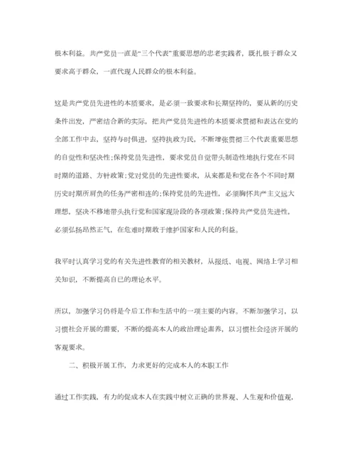 2023年企业员工入党积极分子思想汇报怎么写范文参考.docx
