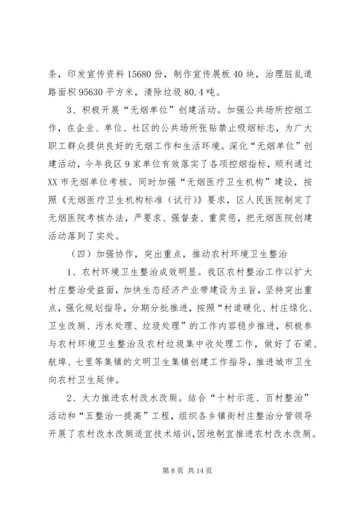 爱国卫生上半年工作总结与下半年工作计划.docx