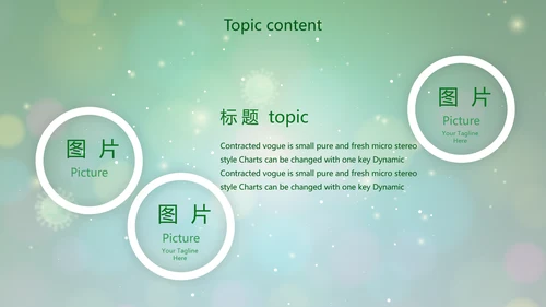 绿色病毒细菌医疗医学动态PPT模板