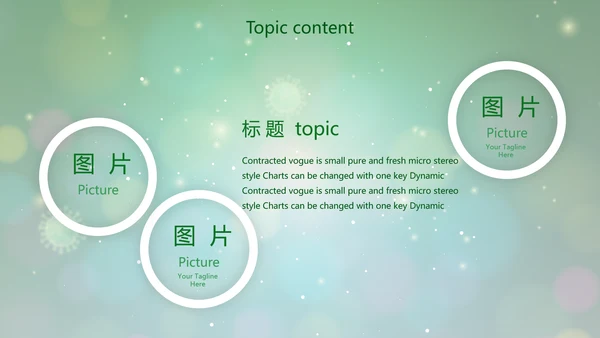 绿色病毒细菌医疗医学动态PPT模板