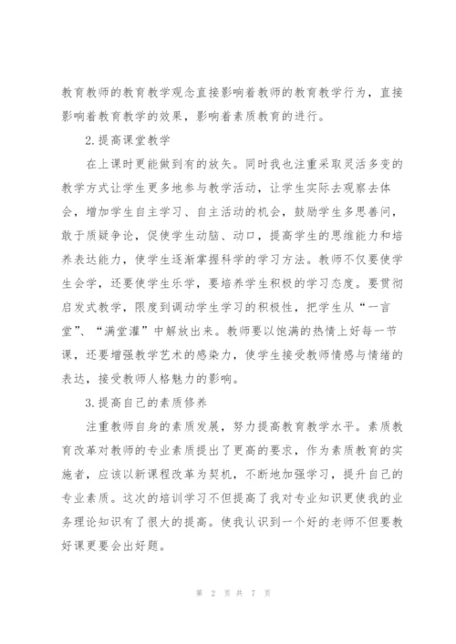 继续教育工作个人总结.docx