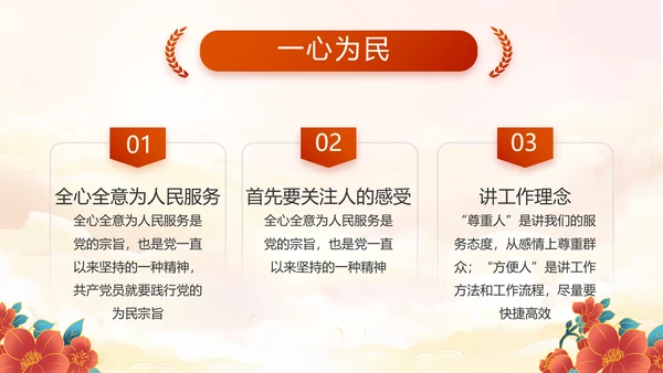 欢庆国庆节主题班会动态PPT模板