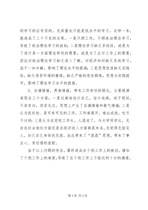 老干部党性分析材料.docx