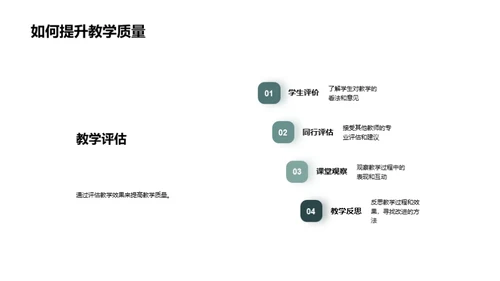 教育学实践探析