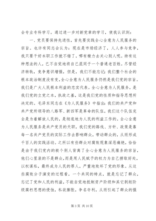 思想汇报（职业类）(2).docx