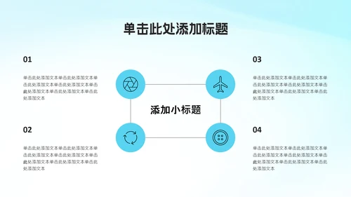 蓝白渐变风年中述职PPT模板