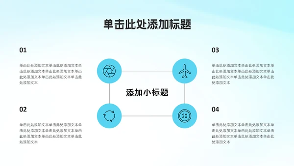 蓝白渐变风年中述职PPT模板