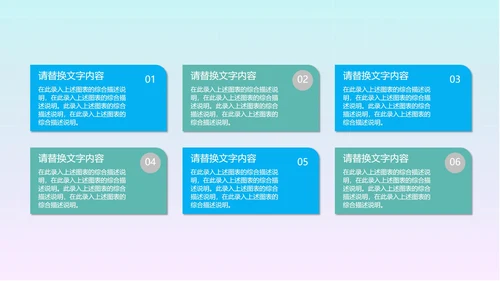 蓝色渐变卡通风文艺教学PPT模板