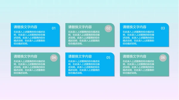 蓝色渐变卡通风文艺教学PPT模板