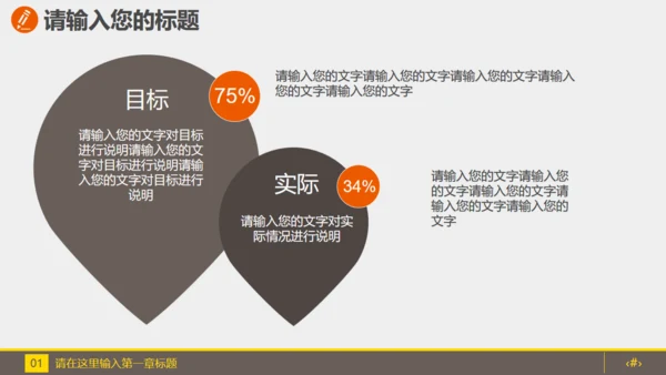 金融投资理财计划书通用PPT模板