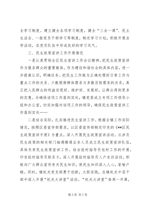 建设学习型党组织工作汇报 (4).docx