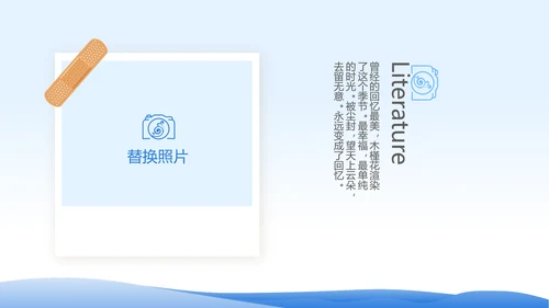 春季旅行电子相册动态PPT