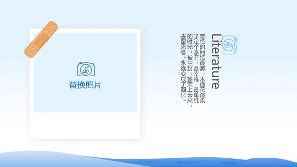 春季旅行电子相册动态PPT