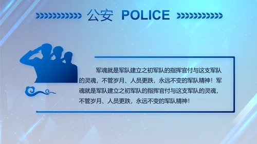 大气公安年终工作总结新年计划PPT