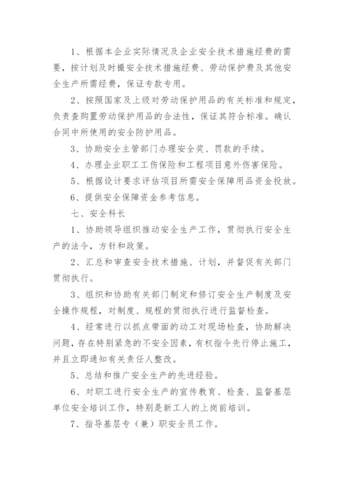 工程公司规章制度.docx