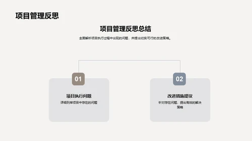 交通部门季度总结与展望