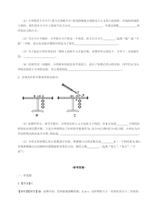 小卷练透重庆市江津田家炳中学物理八年级下册期末考试综合测试B卷（解析版）.docx