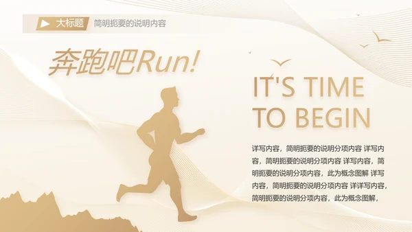 金色高档医美商业计划书动态PPT