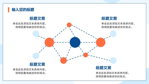清新谨防网络诈骗安全教育PPT模板