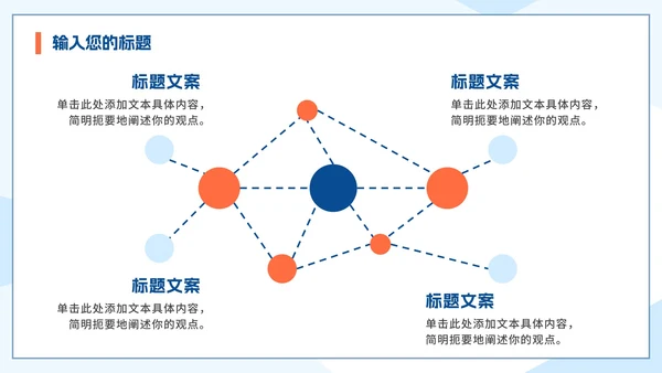 清新谨防网络诈骗安全教育PPT模板