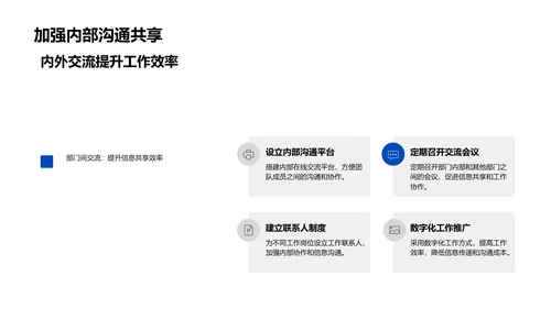 半年业绩汇报会