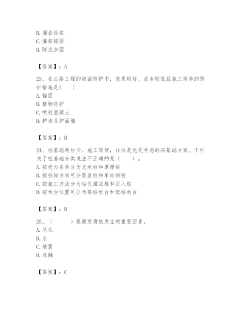 2024年一级造价师之建设工程技术与计量（交通）题库含答案【实用】.docx