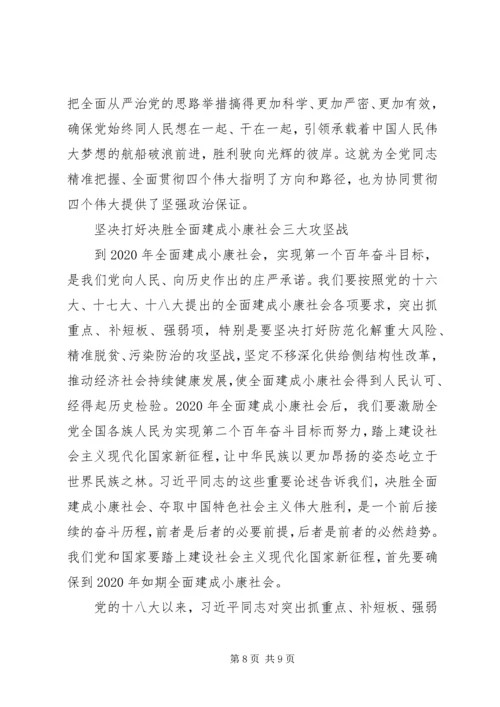 准确把握“7·26”重要讲话的五个关键词.docx