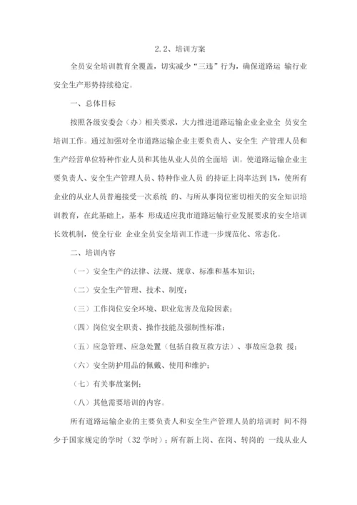 垃圾运输服务方案及保证措施.docx