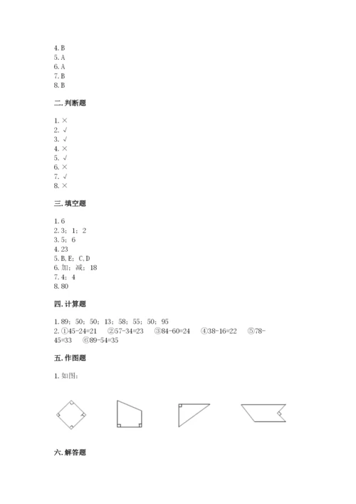 人教版二年级上册数学期中测试卷带答案（夺分金卷）.docx