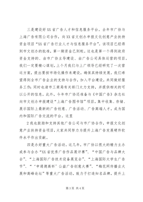 在中华全国手工业合作总社七届四次理事会上的工作报告 (4).docx