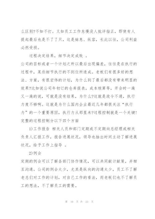 销售经理转正述职报告.docx