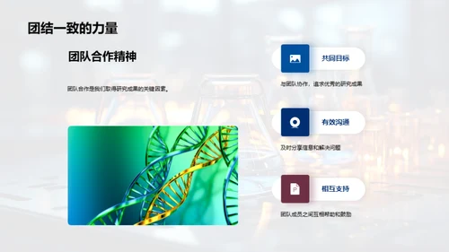 化学研究的新里程