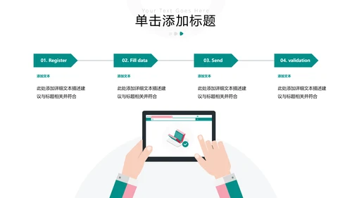 欧美教育公开课教学设计教师说课PPT模板