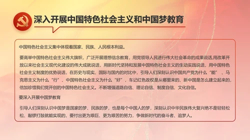 大气党风廉政建设工作总结计划PPT