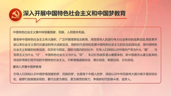大气党风廉政建设工作总结计划PPT