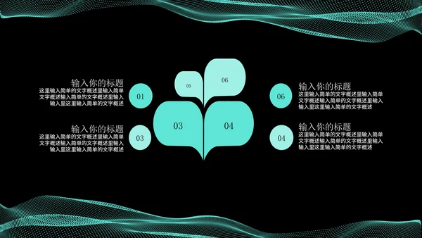 绿色简约风流线数据分析报告PPT模板