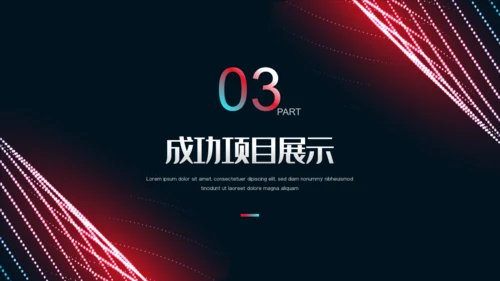 多彩渐变心所致梦必达通用PPT模板