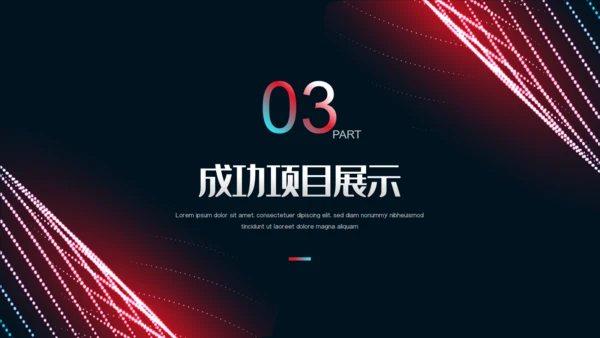 多彩渐变心所致梦必达通用PPT模板
