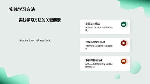 打造学习力MAX