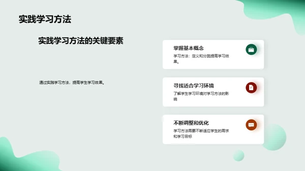 打造学习力MAX