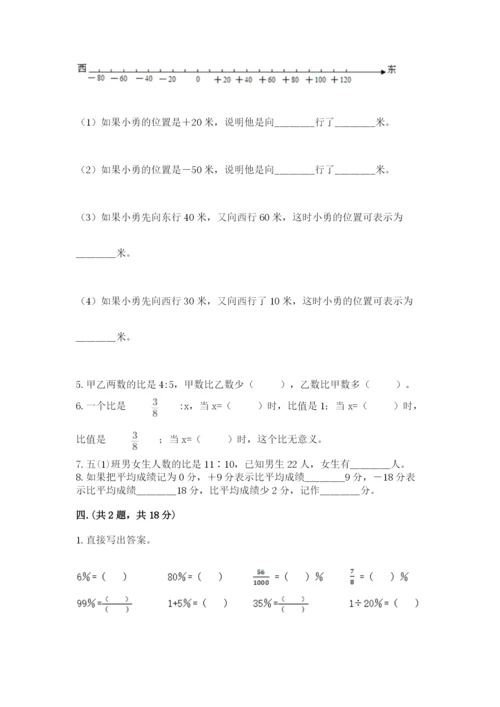 最新西师大版小升初数学模拟试卷及1套参考答案.docx