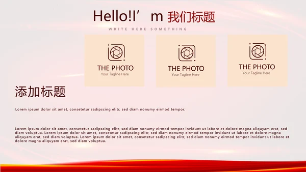 红色喜庆公司10周年庆典ppt模板活动策划公司介绍