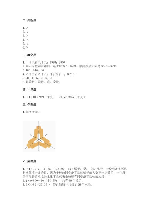 小学二年级下册数学期末测试卷（全优）word版.docx