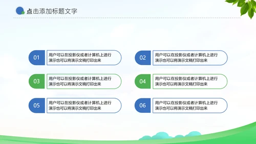 乡村振兴战略农业农村通用PPT模板