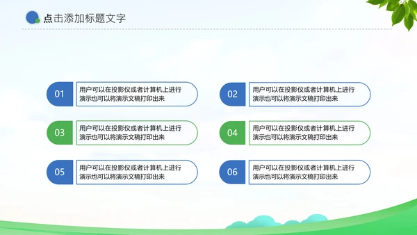 乡村振兴战略农业农村通用PPT模板