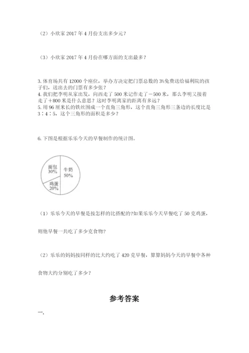 青岛版六年级数学下册期末测试题精品【各地真题】.docx