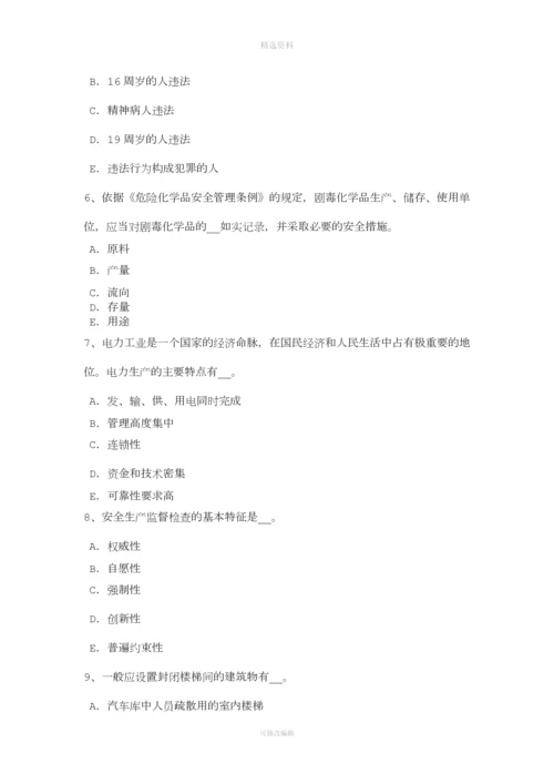 陕西省年下半年安全工程师安全生产法：《劳动合同法》的适用范围考试试题.docx