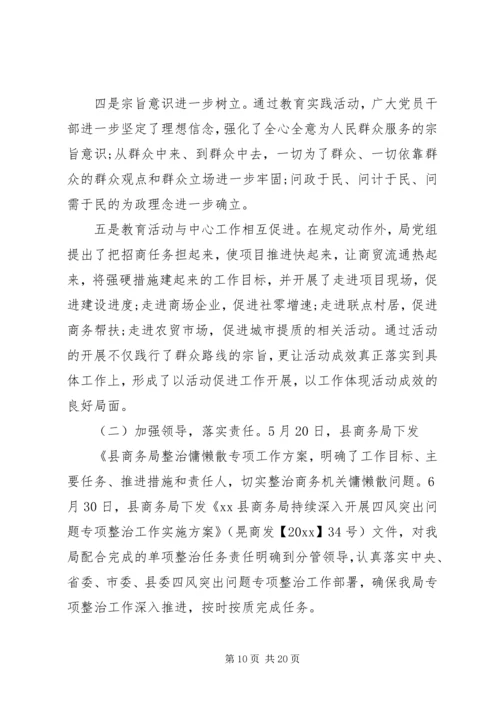 党风廉政建设工作优选范文.docx